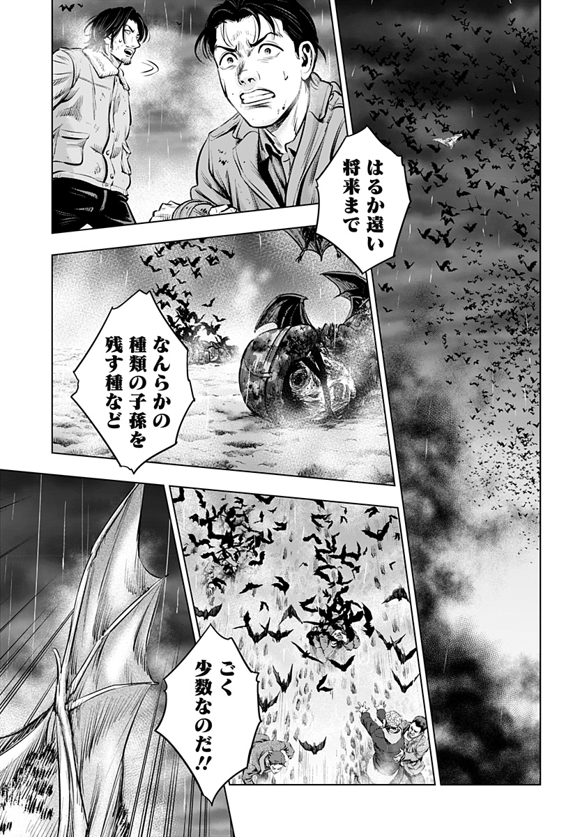 レッドリスト 第46話 - Page 15