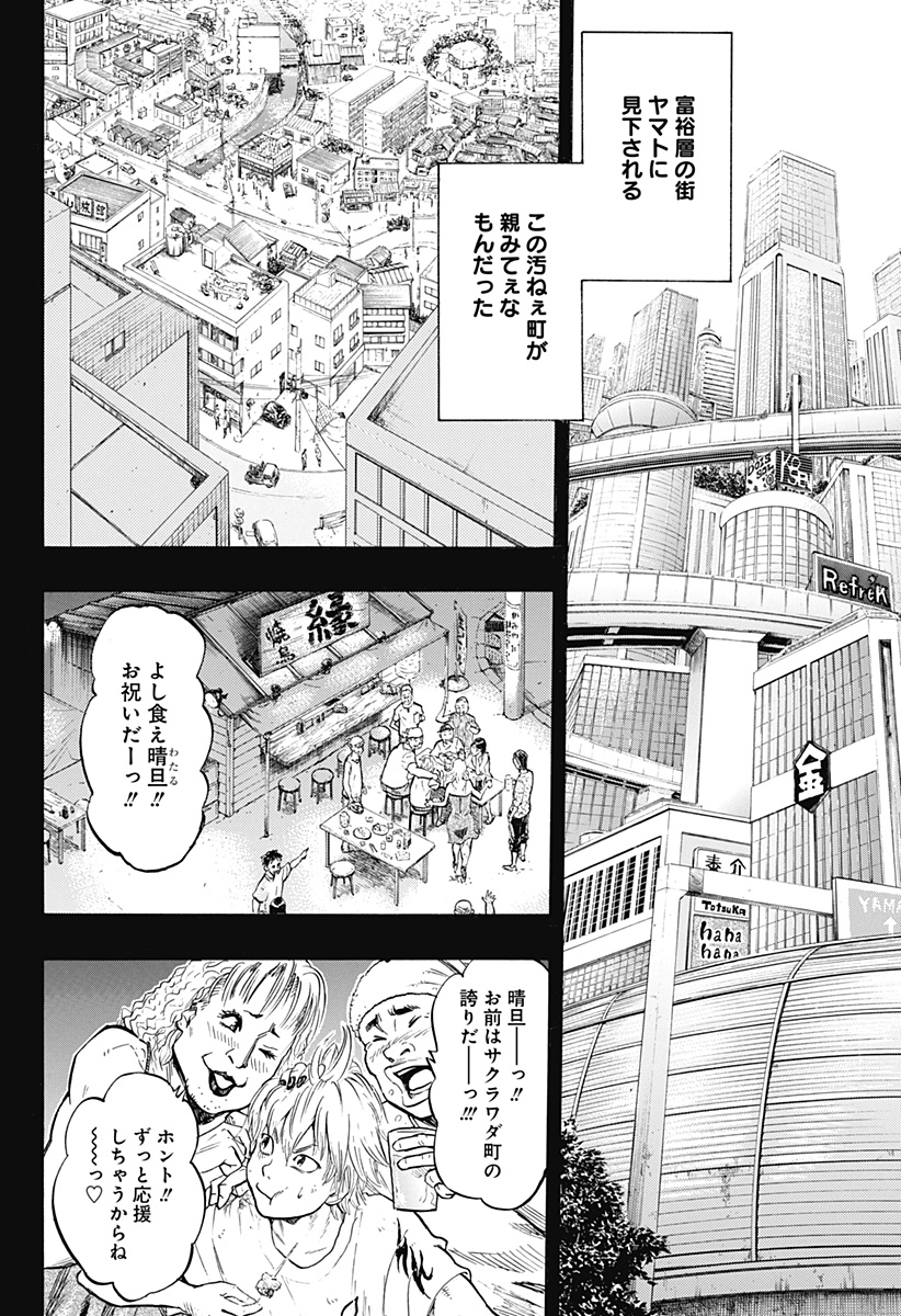 レッドリスト 第47.5話 - Page 3