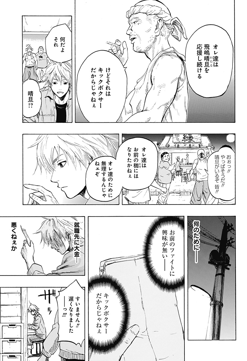 レッドリスト 第47.5話 - Page 26