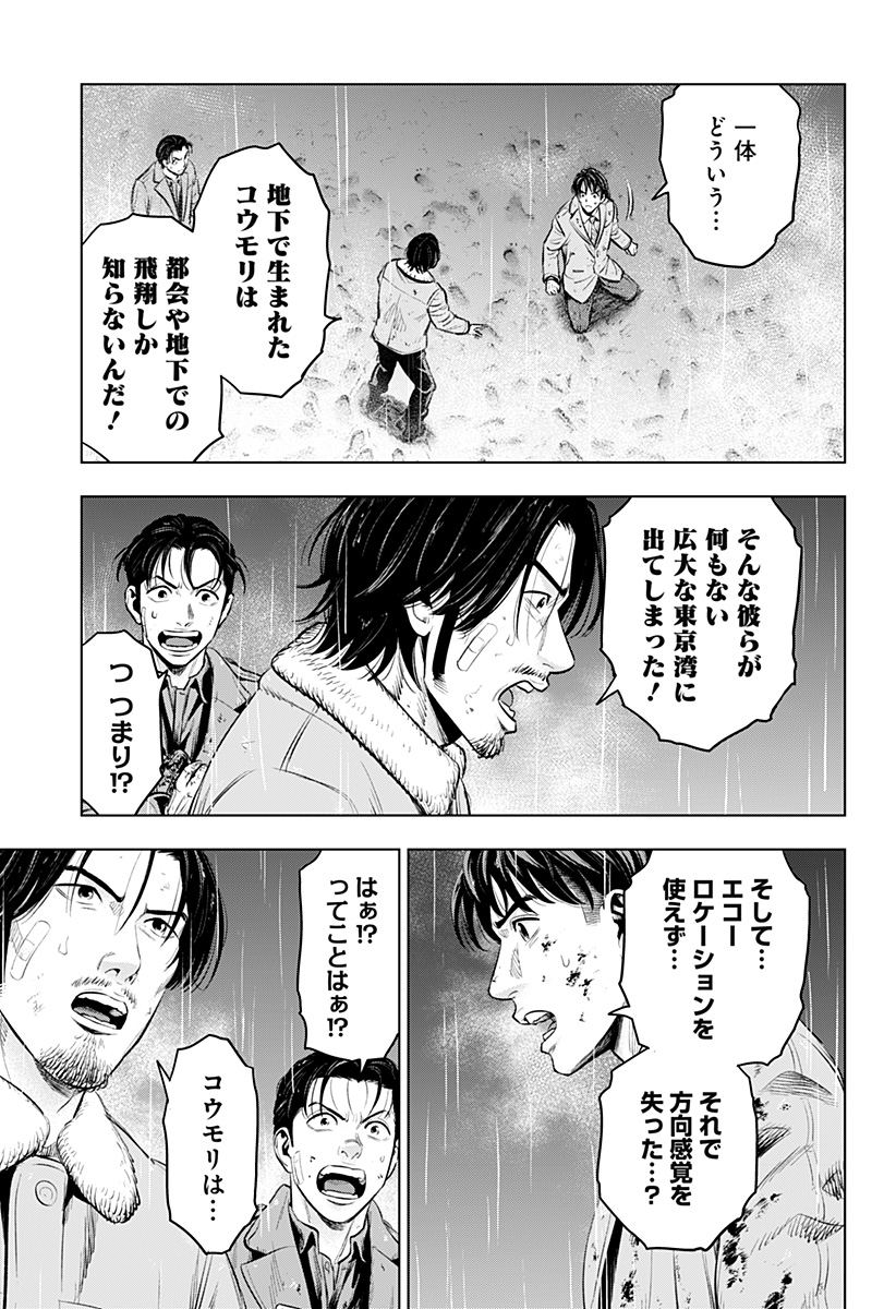 レッドリスト 第48話 - Page 21