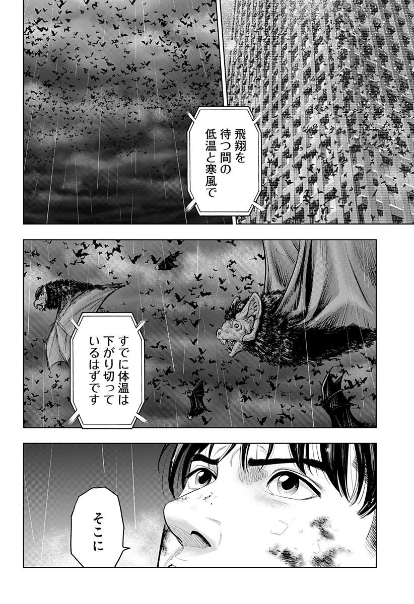 レッドリスト 第48話 - Page 26