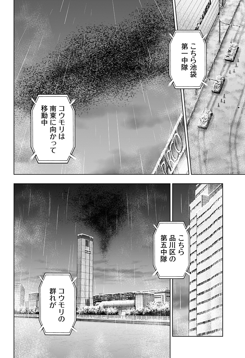 レッドリスト 第48話 - Page 4