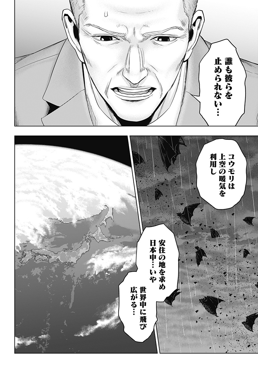 レッドリスト 第48話 - Page 6