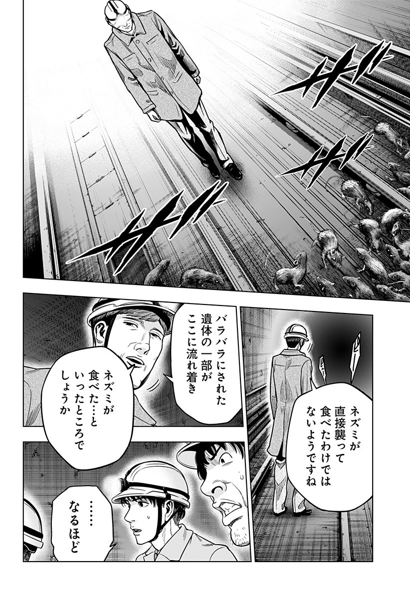 レッドリスト 第5話 - Page 4