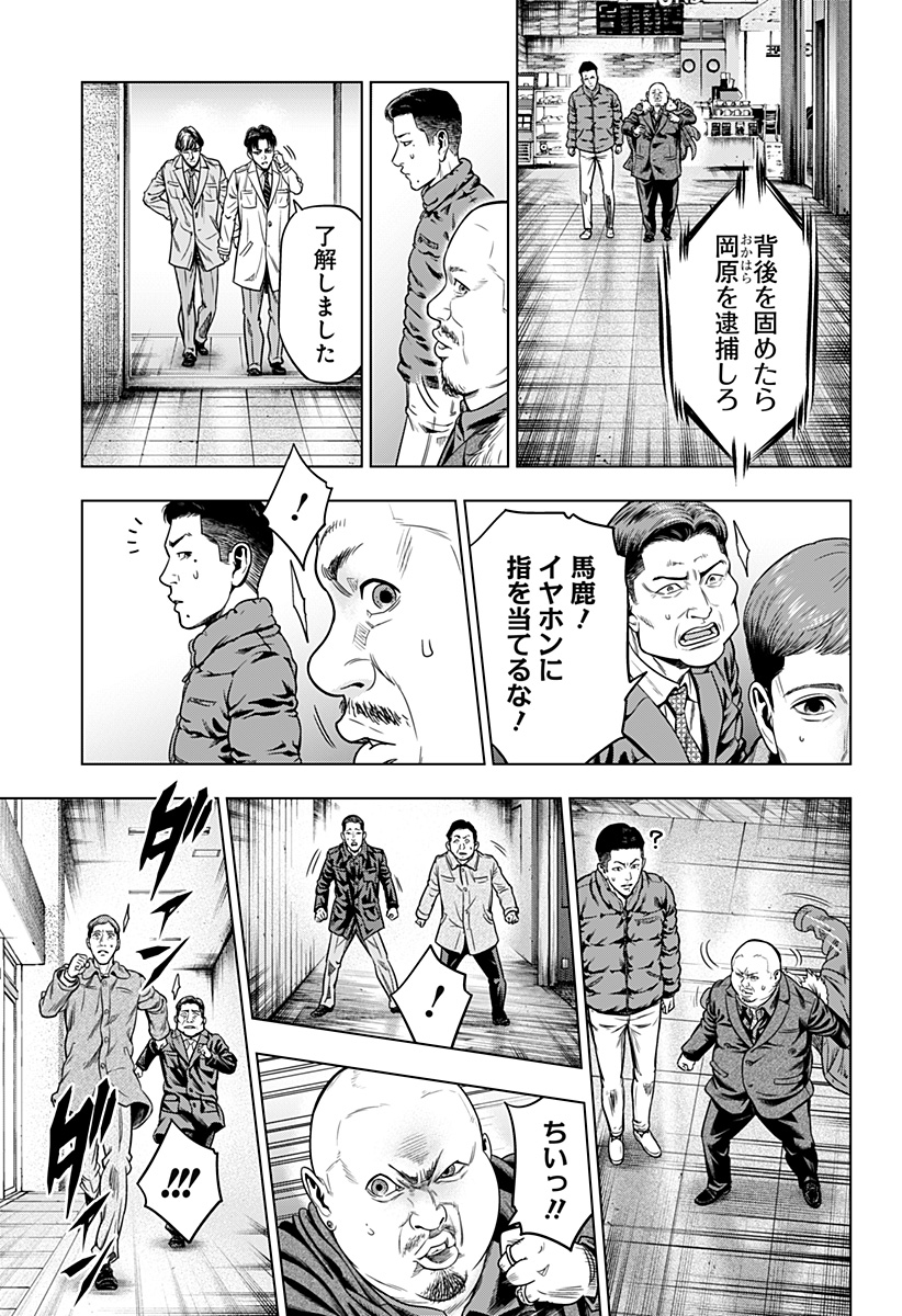 レッドリスト 第7話 - Page 5