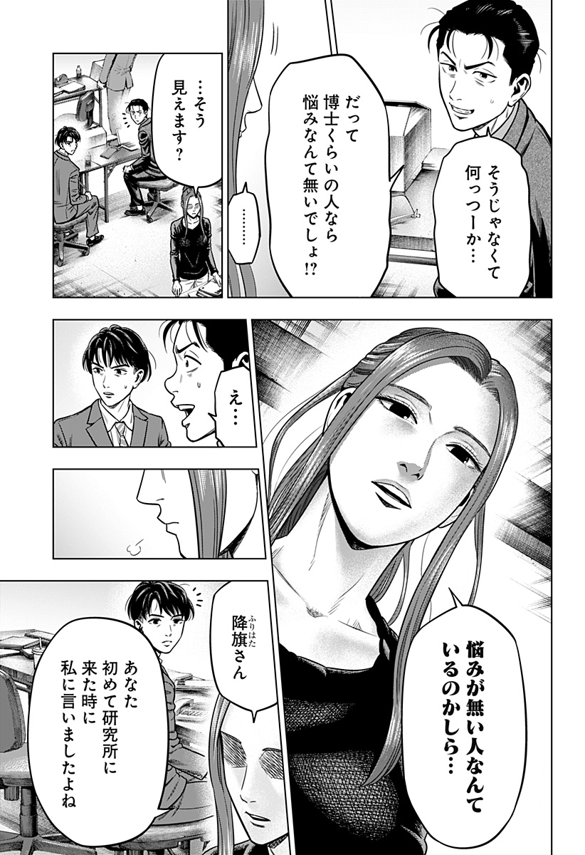 レッドリスト 第8話 - Page 11