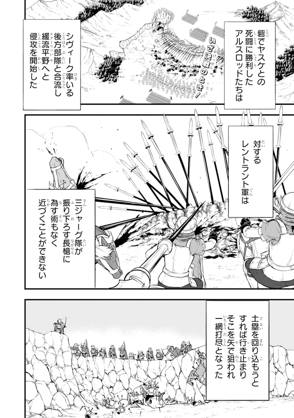 織田信長という謎の職業が魔法剣士よりチートだったので、王国を作ることにしました 第16話 - Page 2