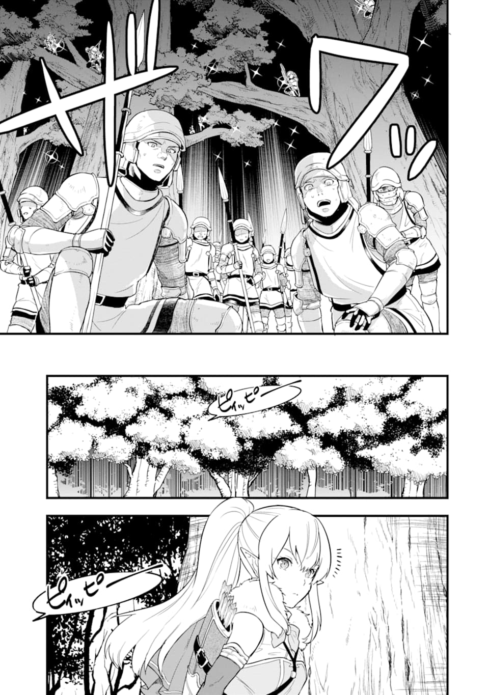 織田信長という謎の職業が魔法剣士よりチートだったので、王国を作ることにしました 第29話 - Page 13