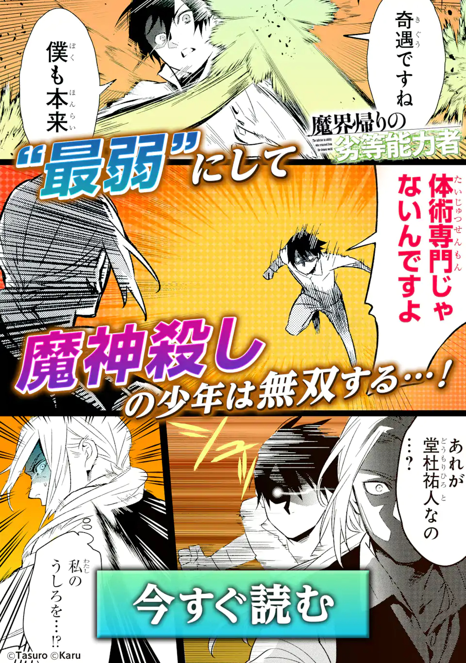 織田信長という謎の職業が魔法剣士よりチートだったので、王国を作ることにしました 第31.2話 - Page 26