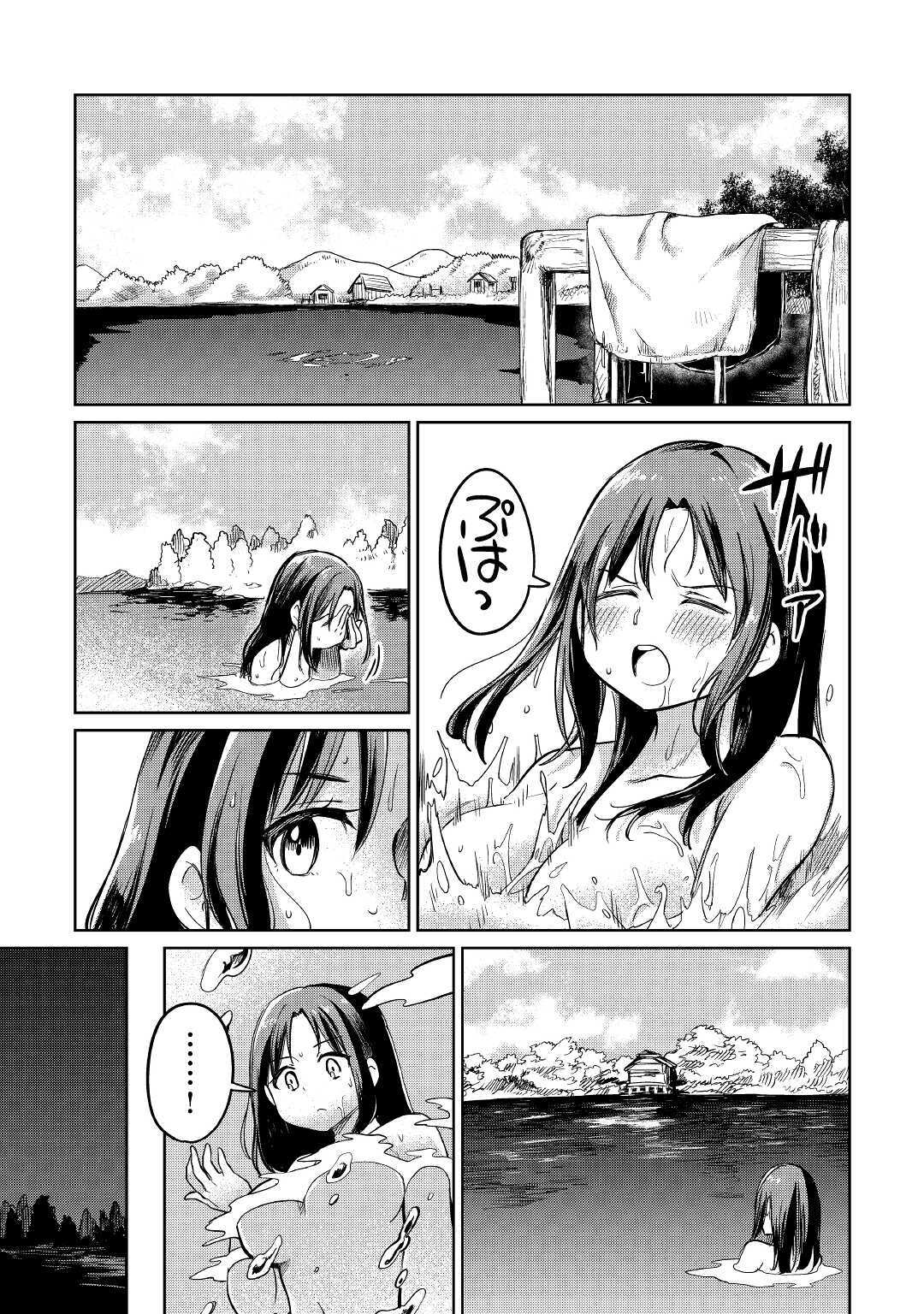 The Former Structural Researcher’s Story of Otherworldly Adventure 第31話 - Page 29