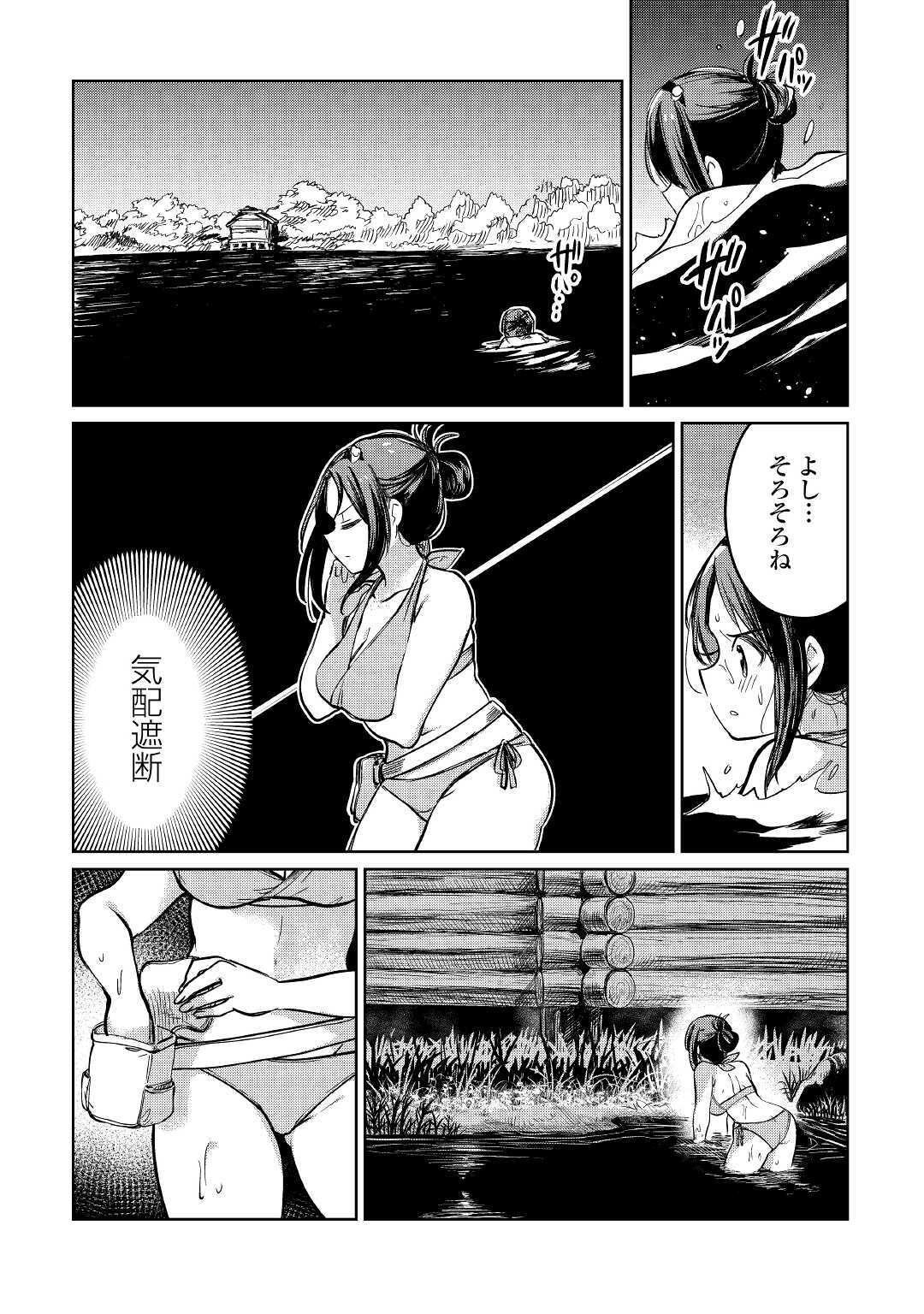 The Former Structural Researcher’s Story of Otherworldly Adventure 第31話 - Page 30