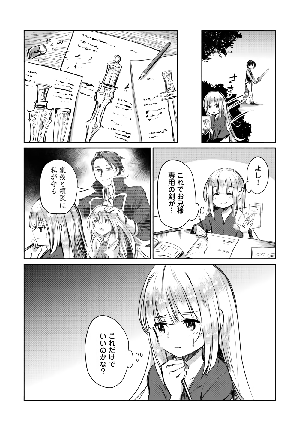 The Former Structural Researcher’s Story of Otherworldly Adventure 第7話 - Page 18