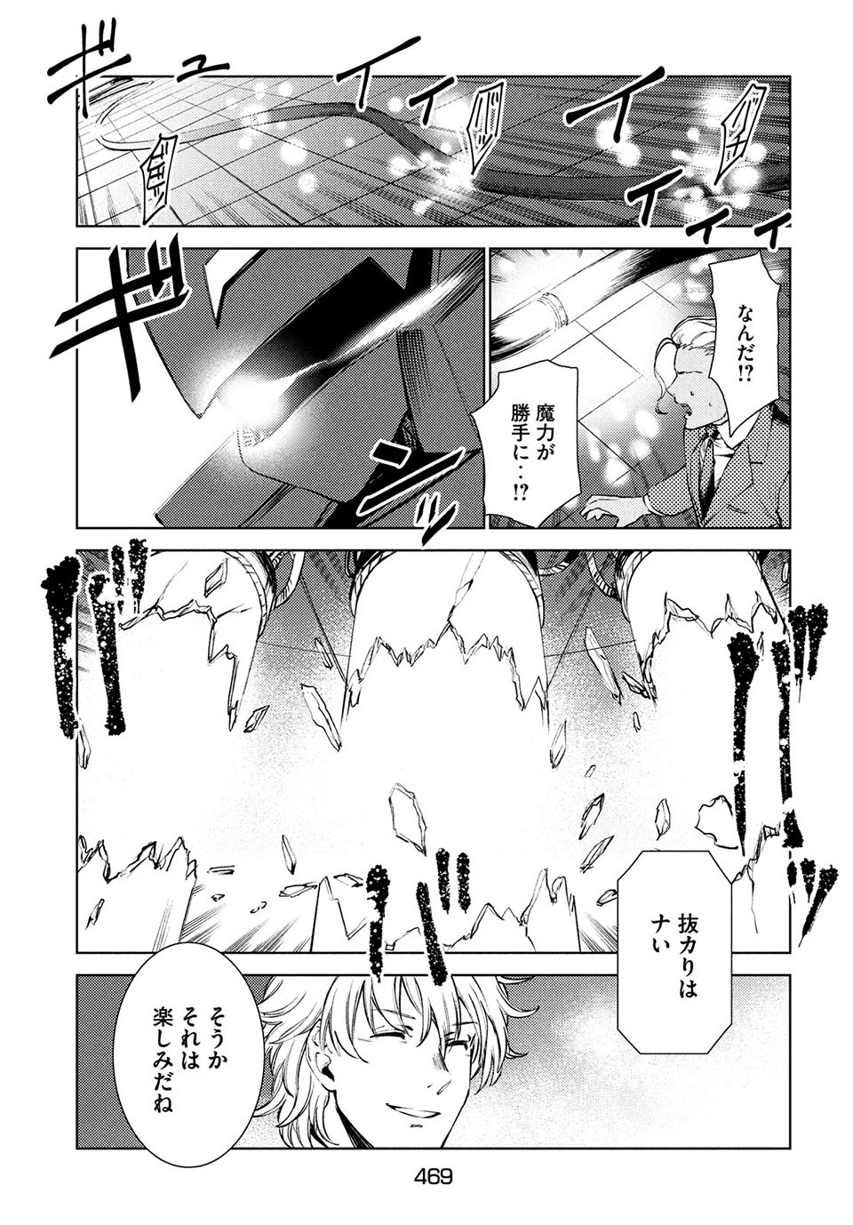 从异世界开始的业务拓展！ 第13.1話 - Page 5