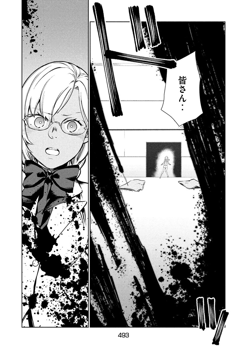 从异世界开始的业务拓展！ 第13.2話 - Page 9