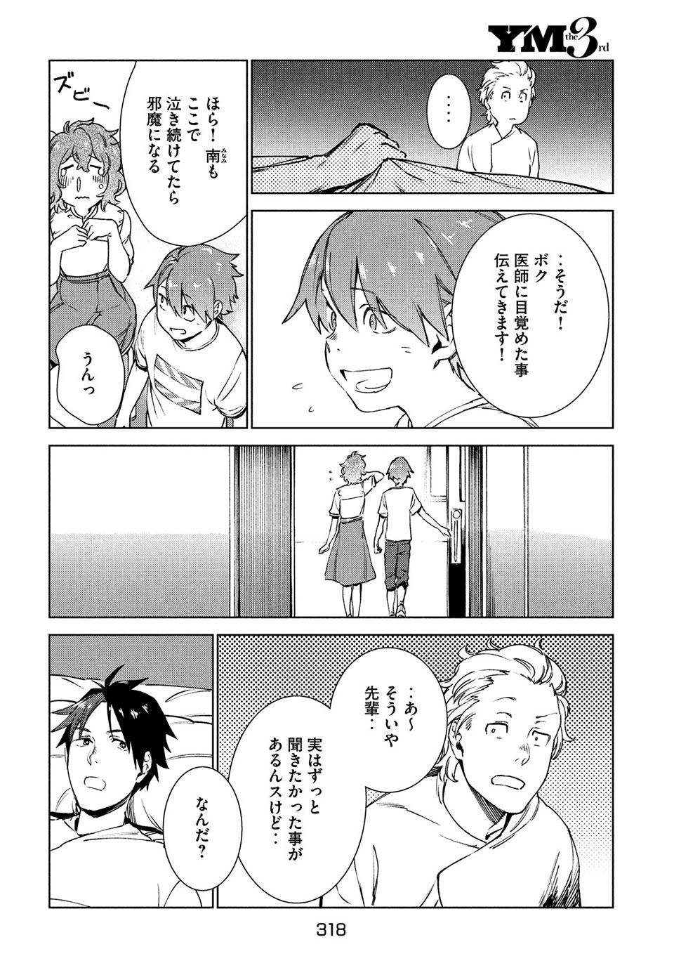 从异世界开始的业务拓展！ 第14.2話 - Page 10