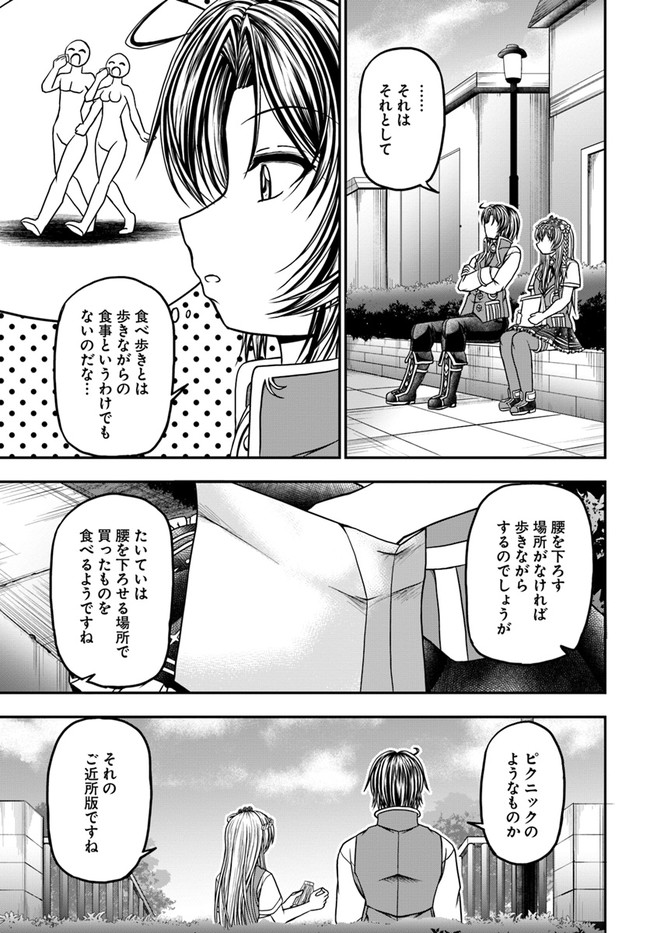 我が弟子が最も強くてカワイイのである 第10話 - Page 7