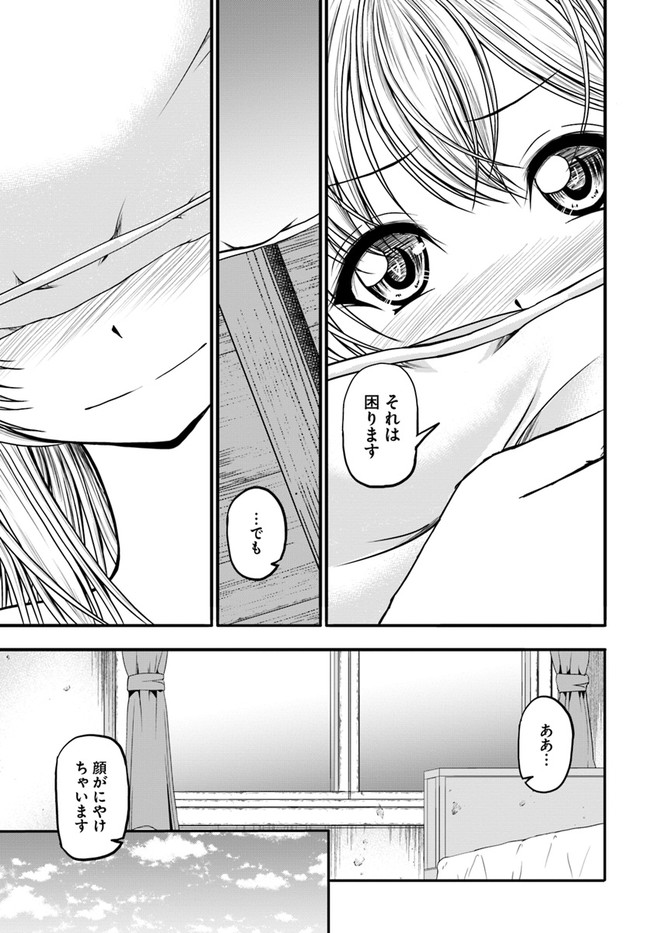 我が弟子が最も強くてカワイイのである 第6話 - Page 17