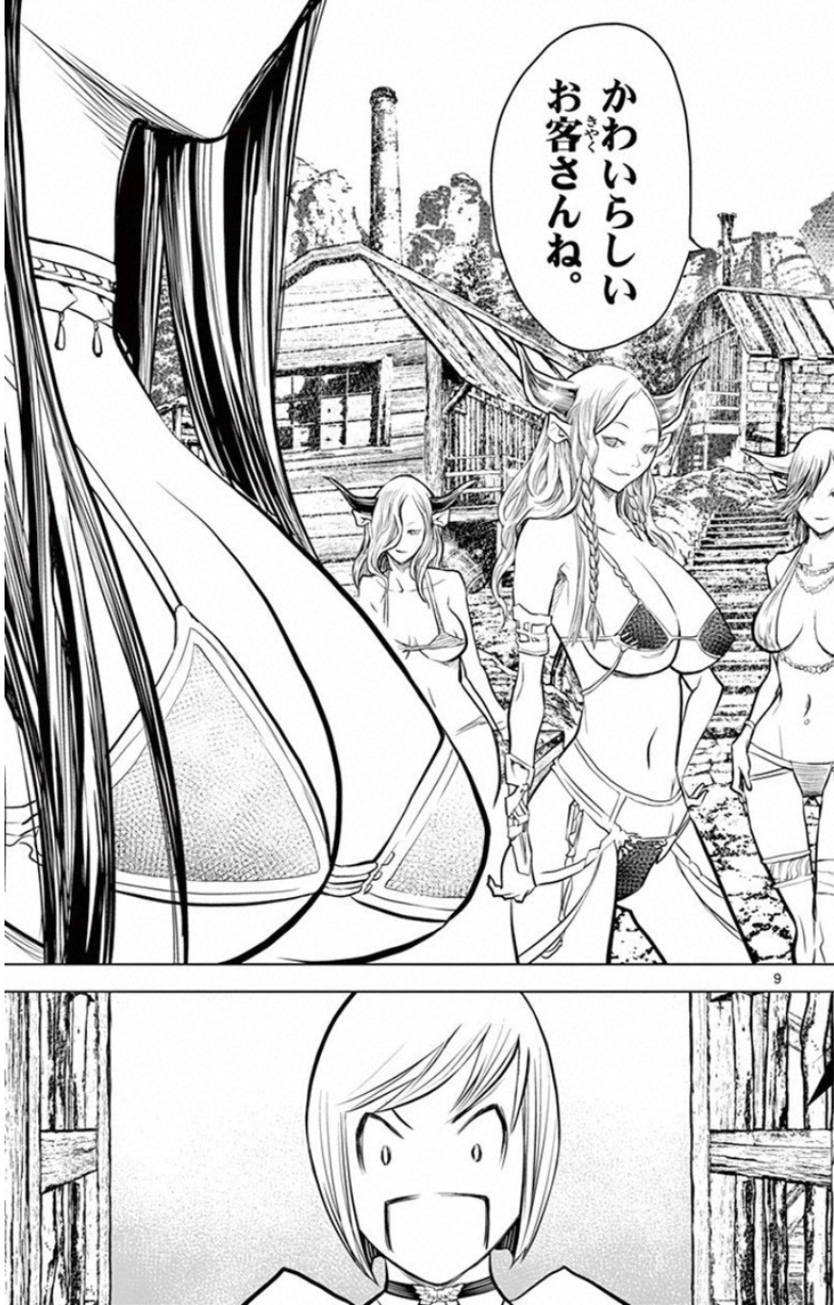 蒼穹のアリアドネ 第13話 - Page 9