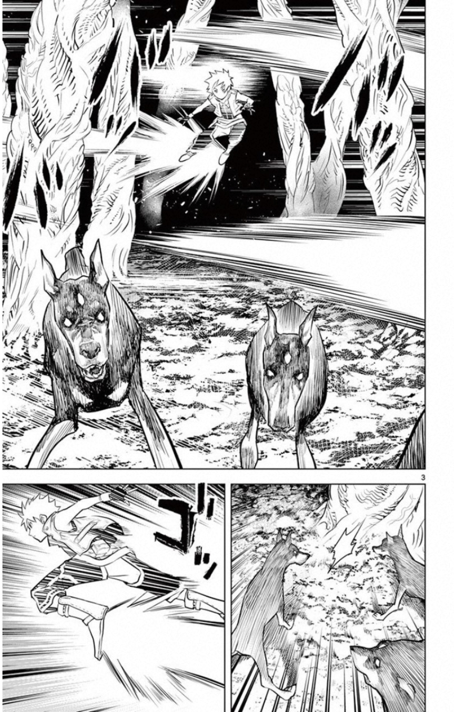 蒼穹のアリアドネ 第15話 - Page 3