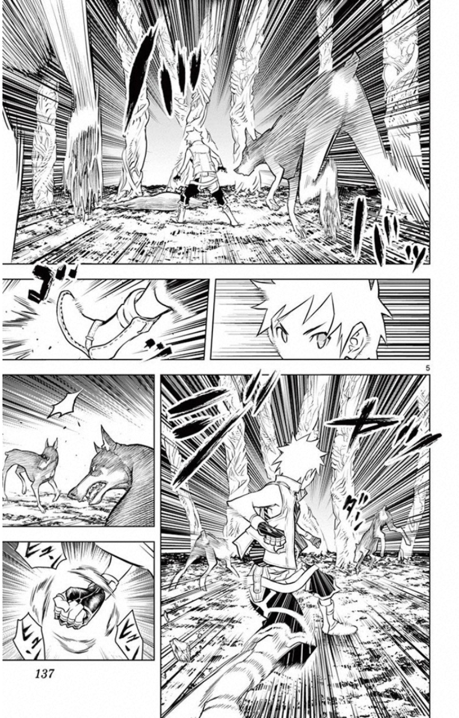 蒼穹のアリアドネ 第15話 - Page 5