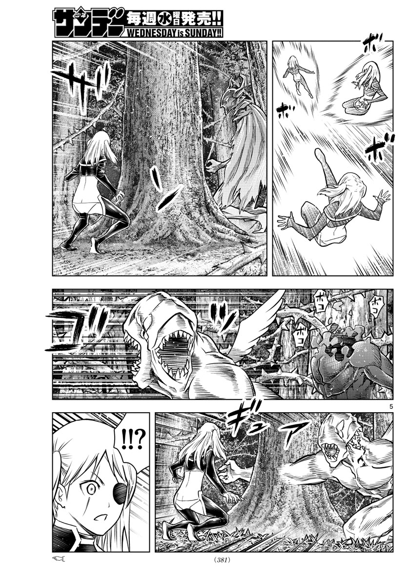 蒼穹のアリアドネ 第182話 - Page 5