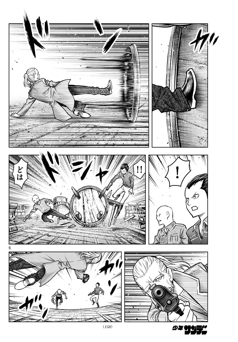 蒼穹のアリアドネ 第184話 - Page 5