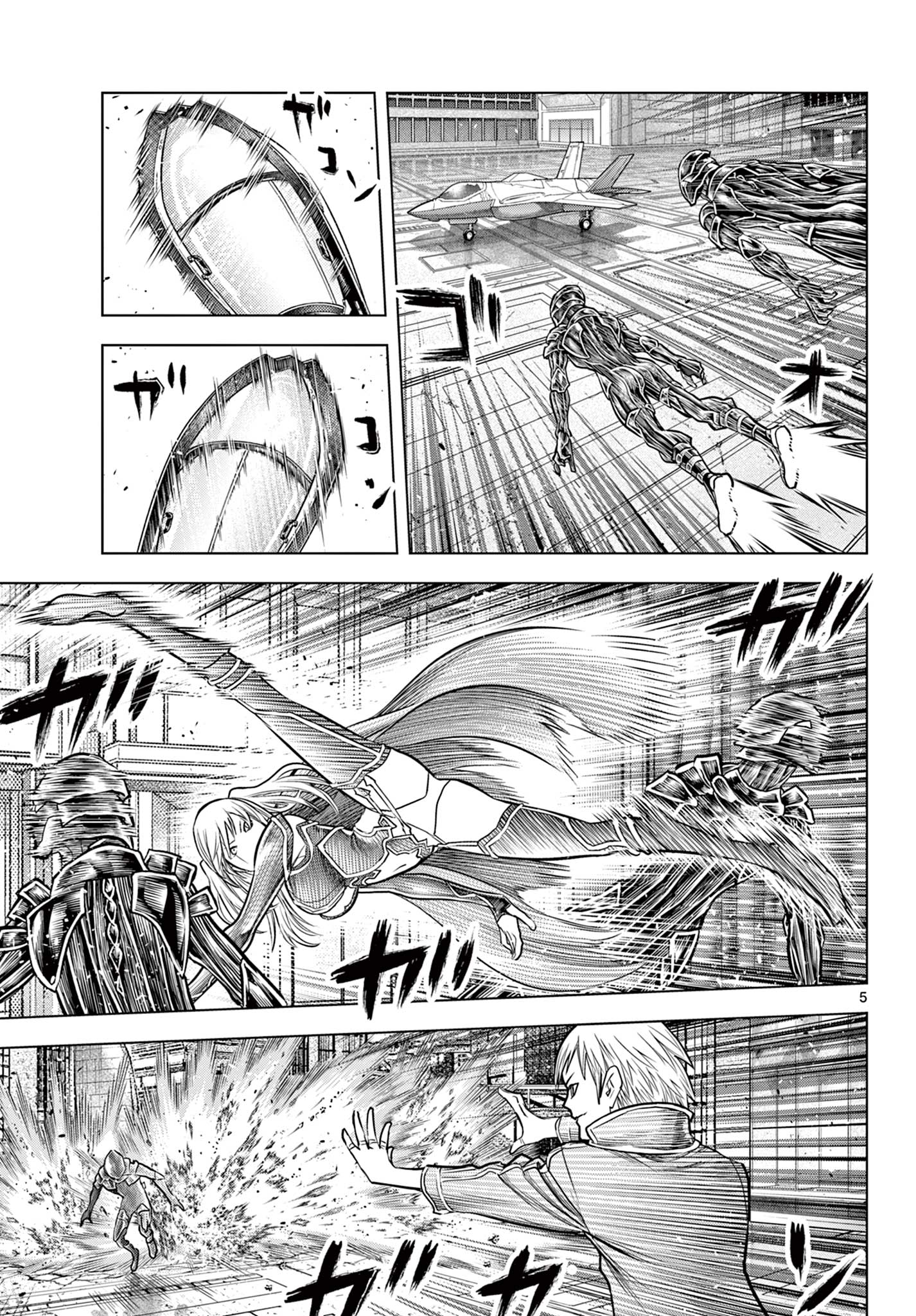 蒼穹のアリアドネ 第209話 - Page 5