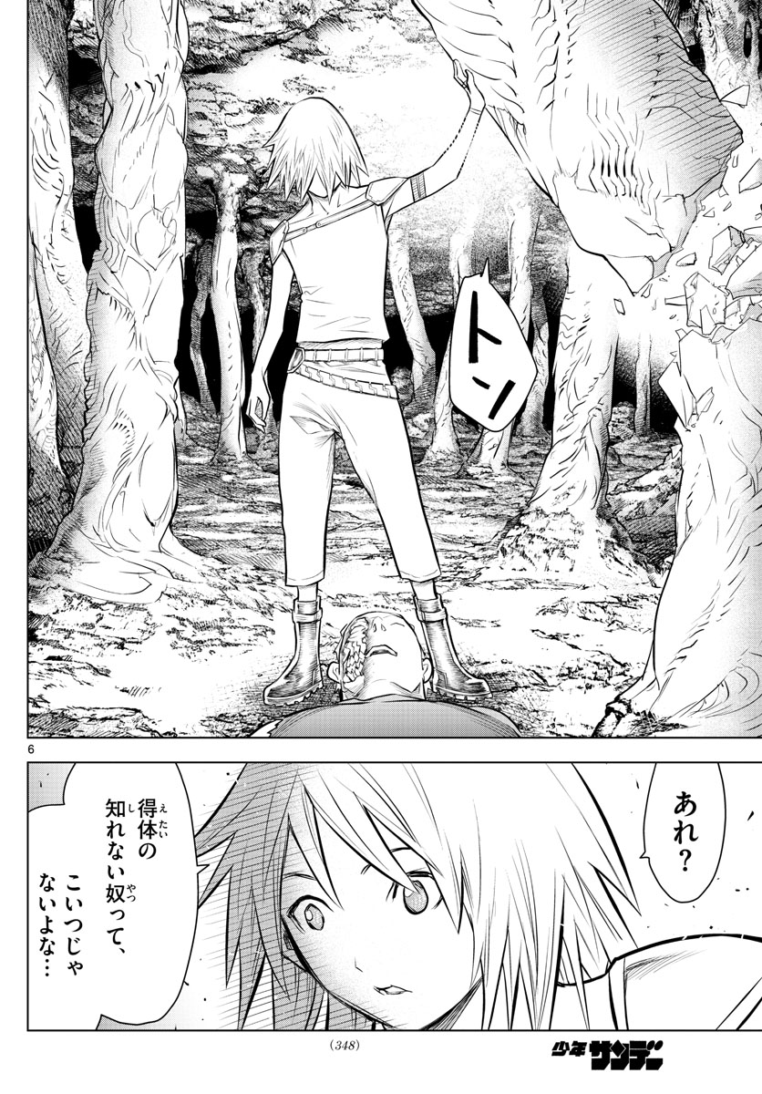 蒼穹のアリアドネ 第21話 - Page 6