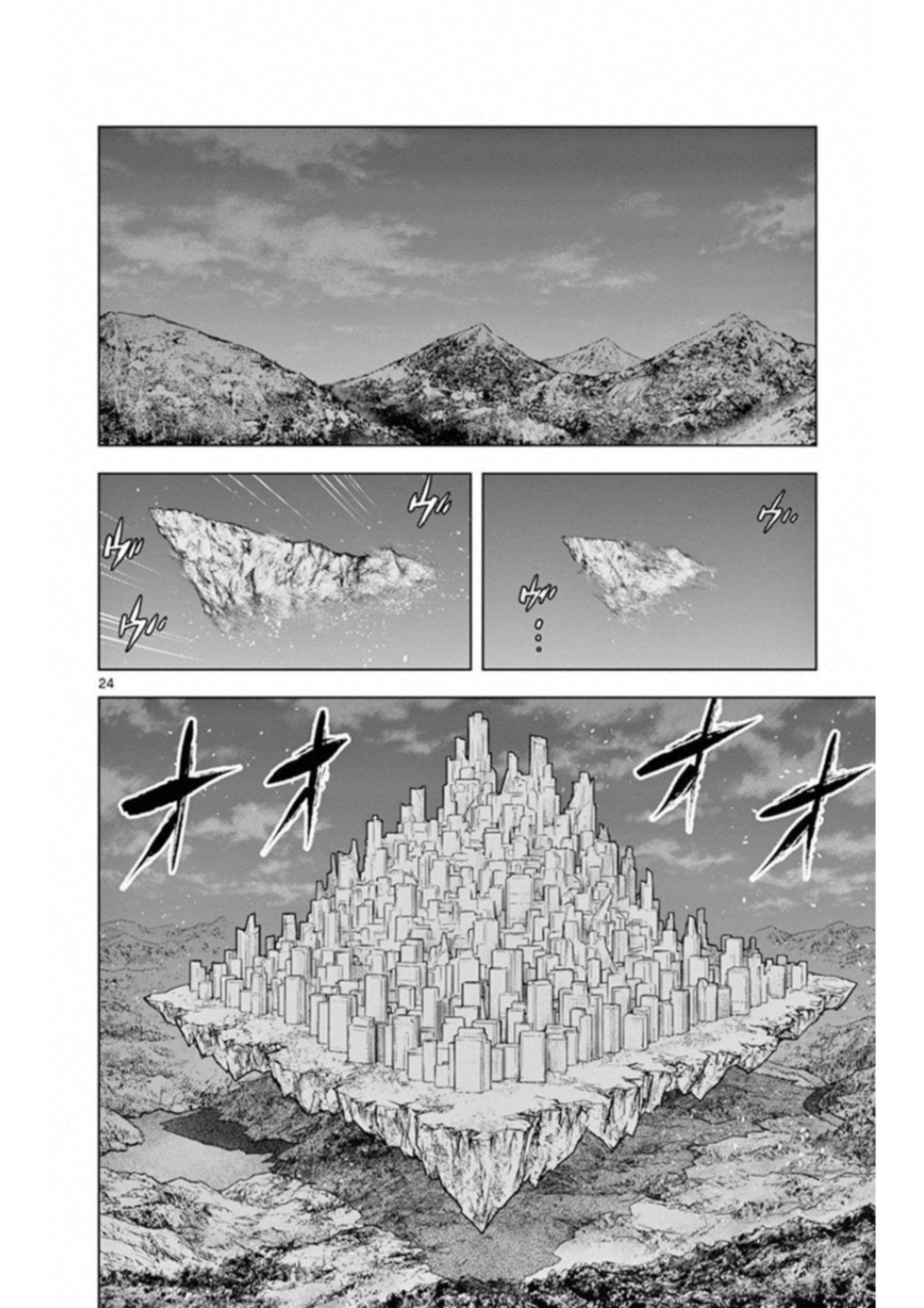蒼穹のアリアドネ 第3話 - Page 24