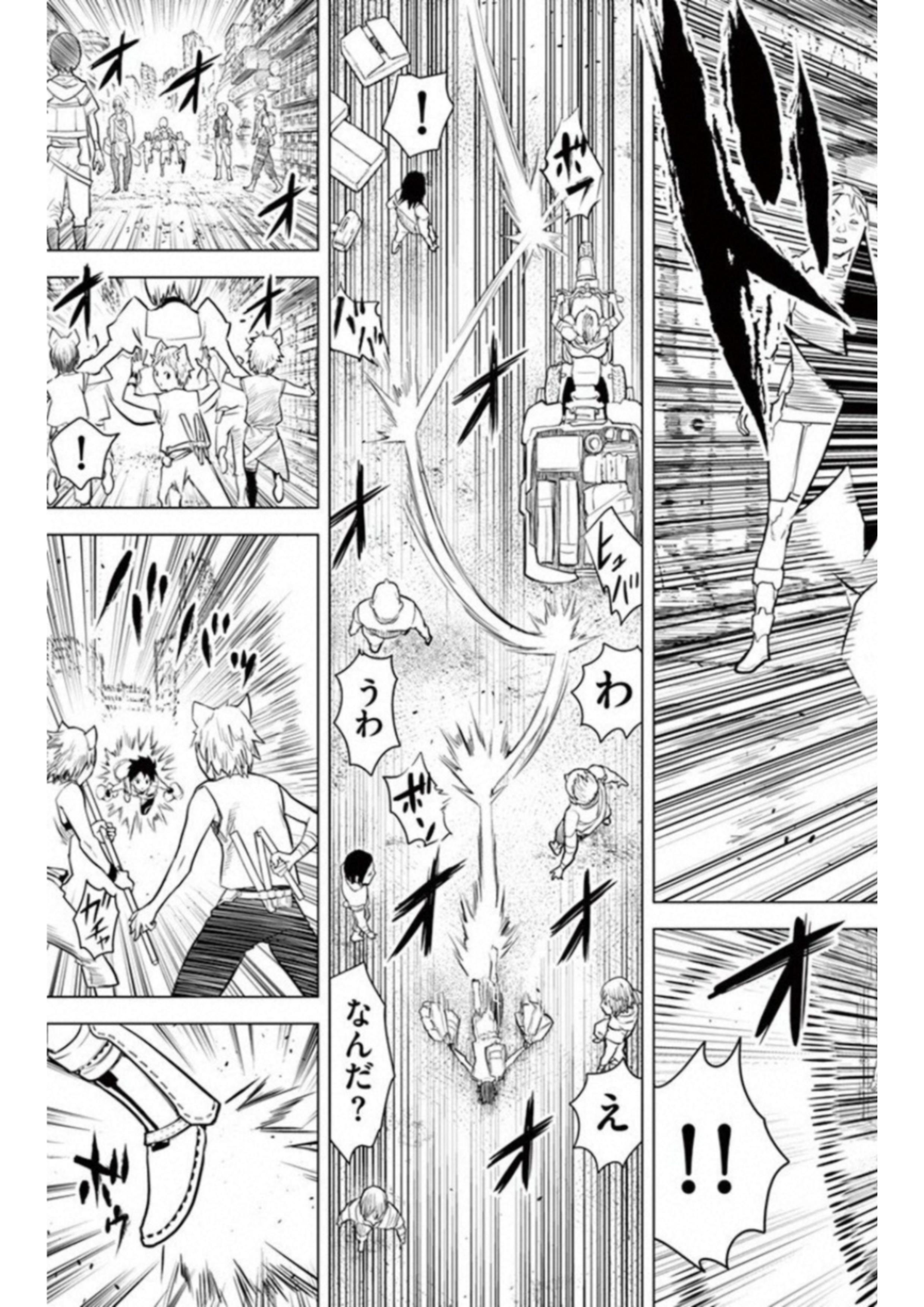 蒼穹のアリアドネ 第5話 - Page 17