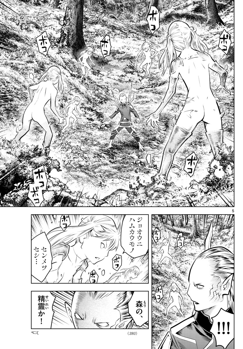 蒼穹のアリアドネ 第50話 - Page 5