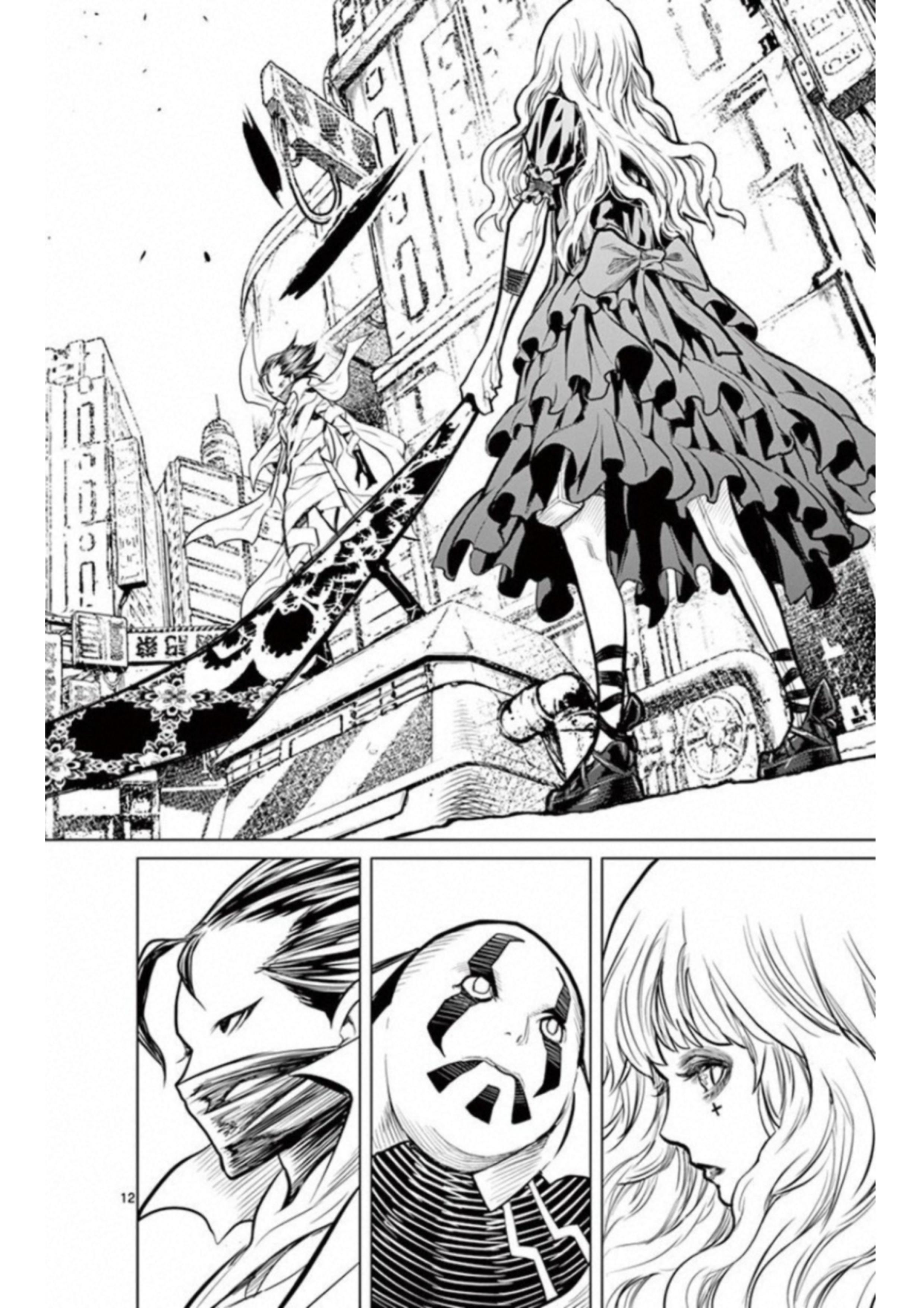 蒼穹のアリアドネ 第7話 - Page 12
