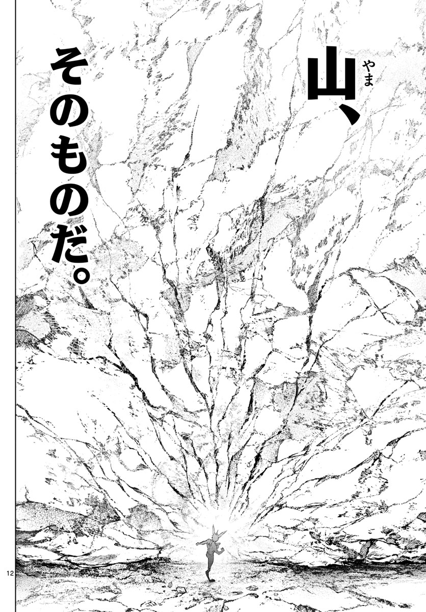 蒼穹のアリアドネ 第73話 - Page 12