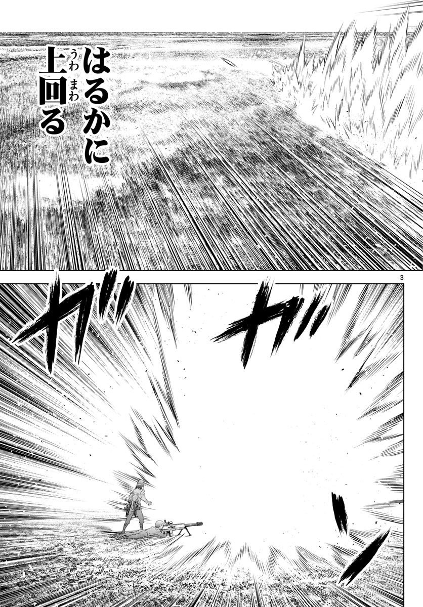 蒼穹のアリアドネ 第97話 - Page 3