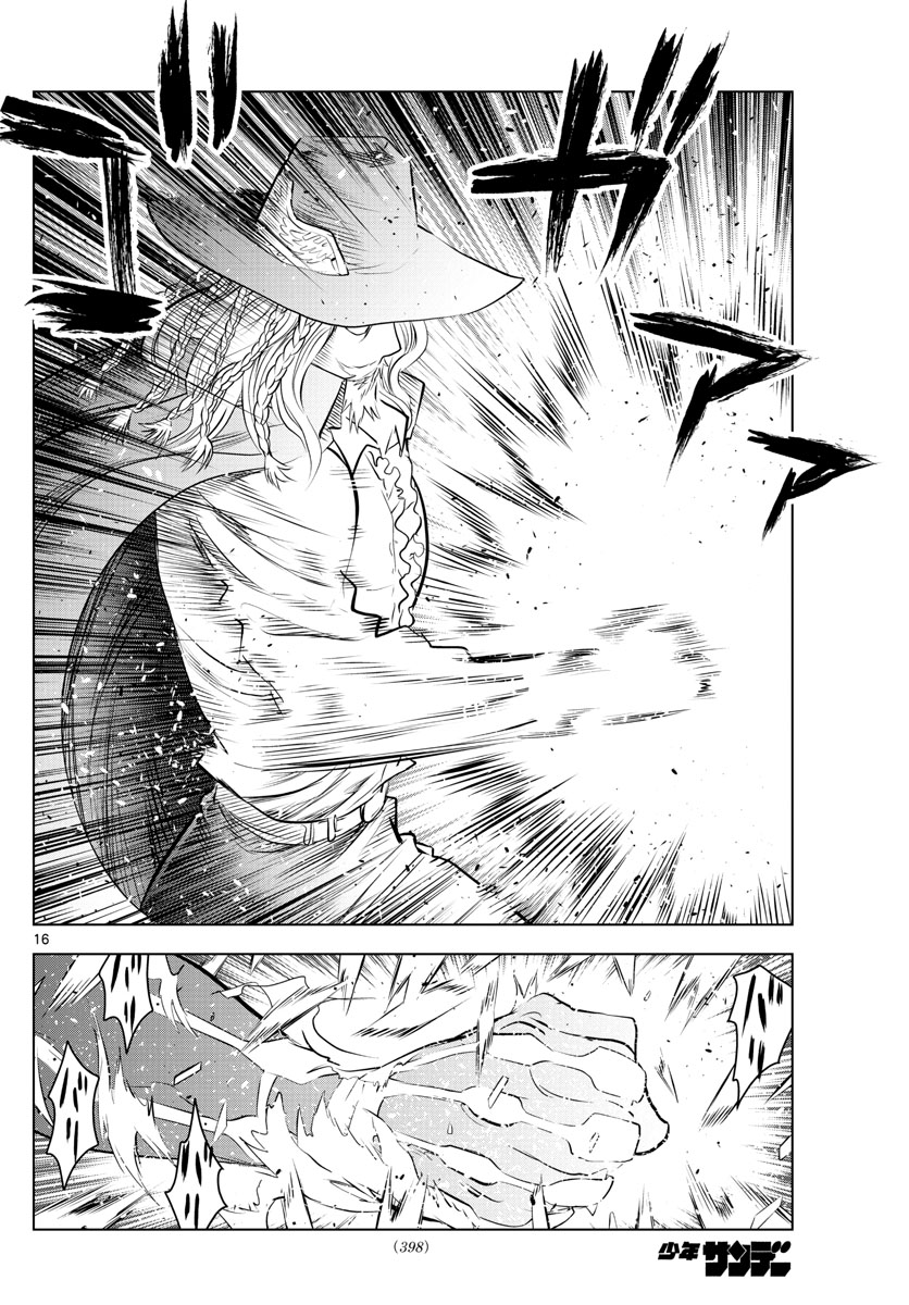 蒼穹のアリアドネ 第99話 - Page 16