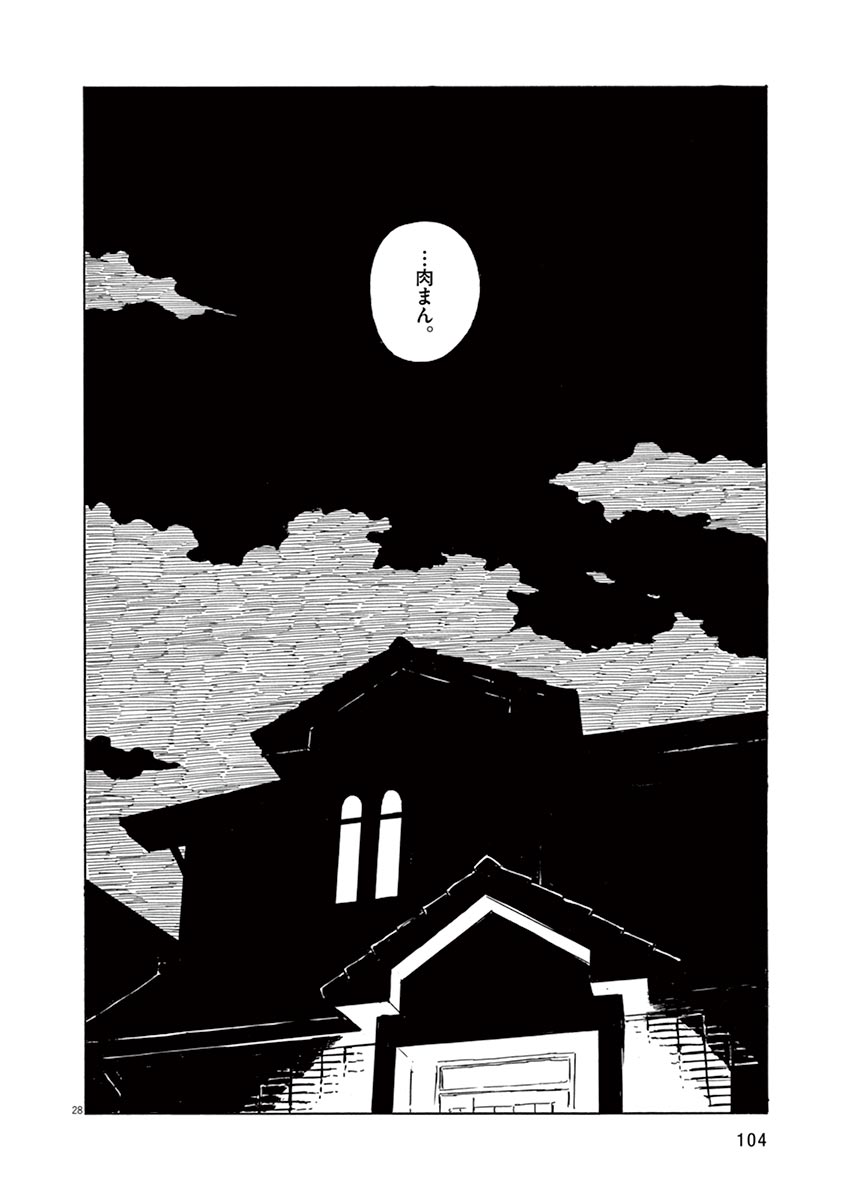 血の轍 第11話 - Page 28