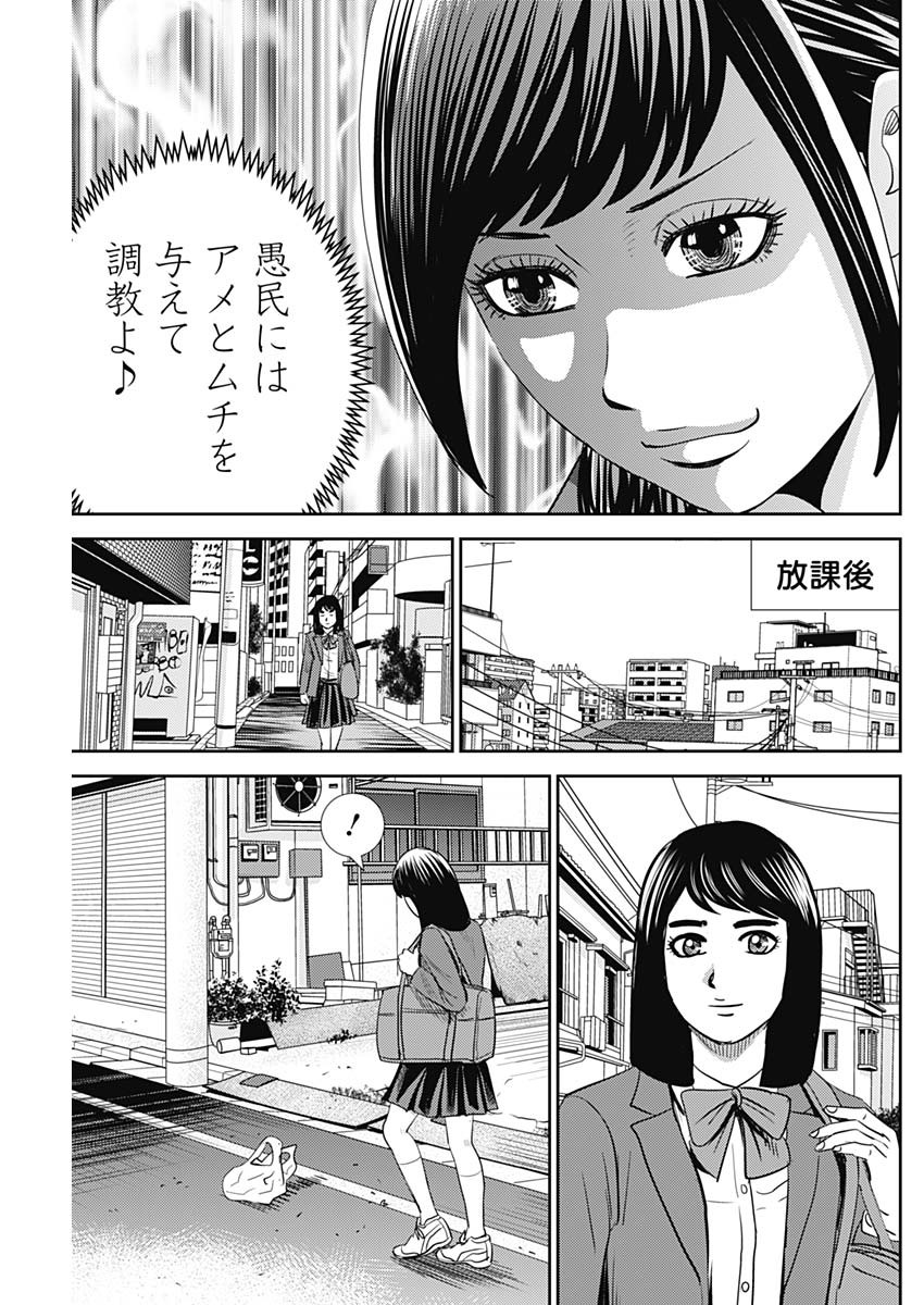 怨み屋本舗WORST 第101話 - Page 13