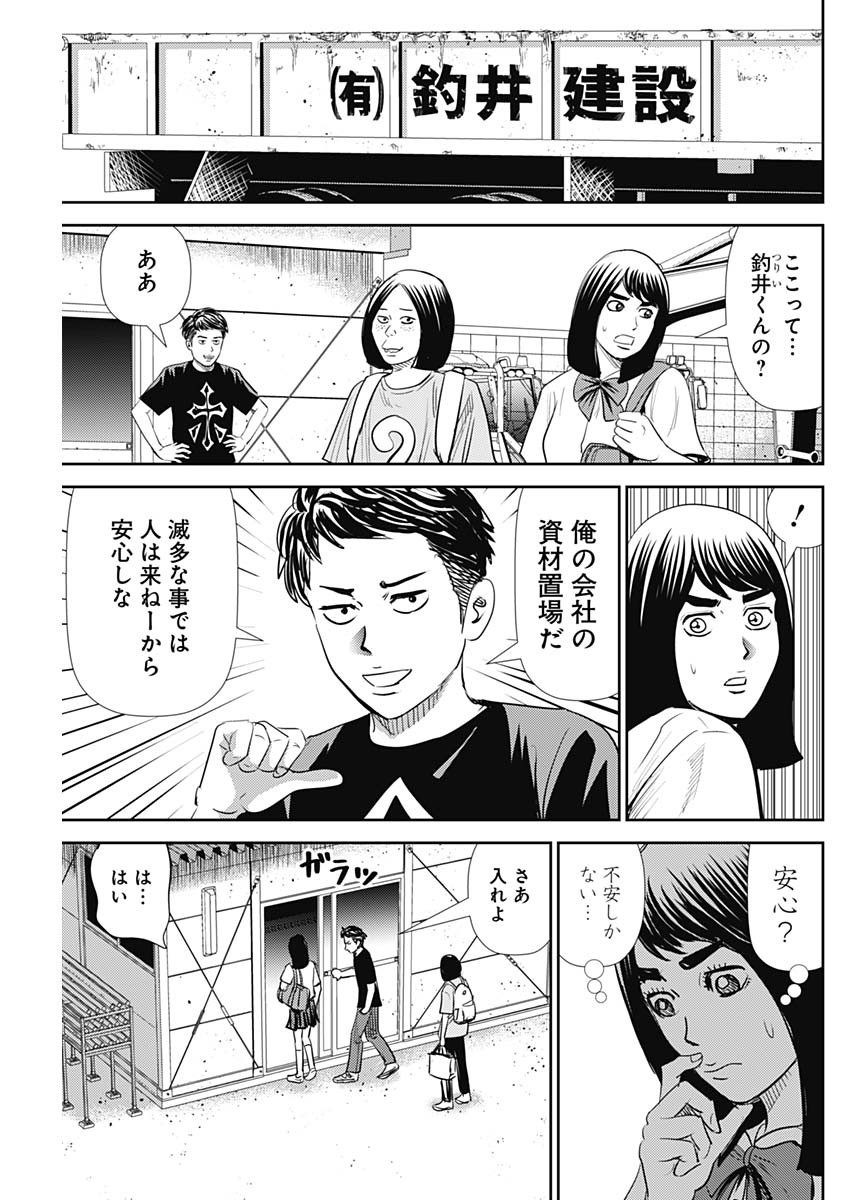 怨み屋本舗WORST 第101話 - Page 25