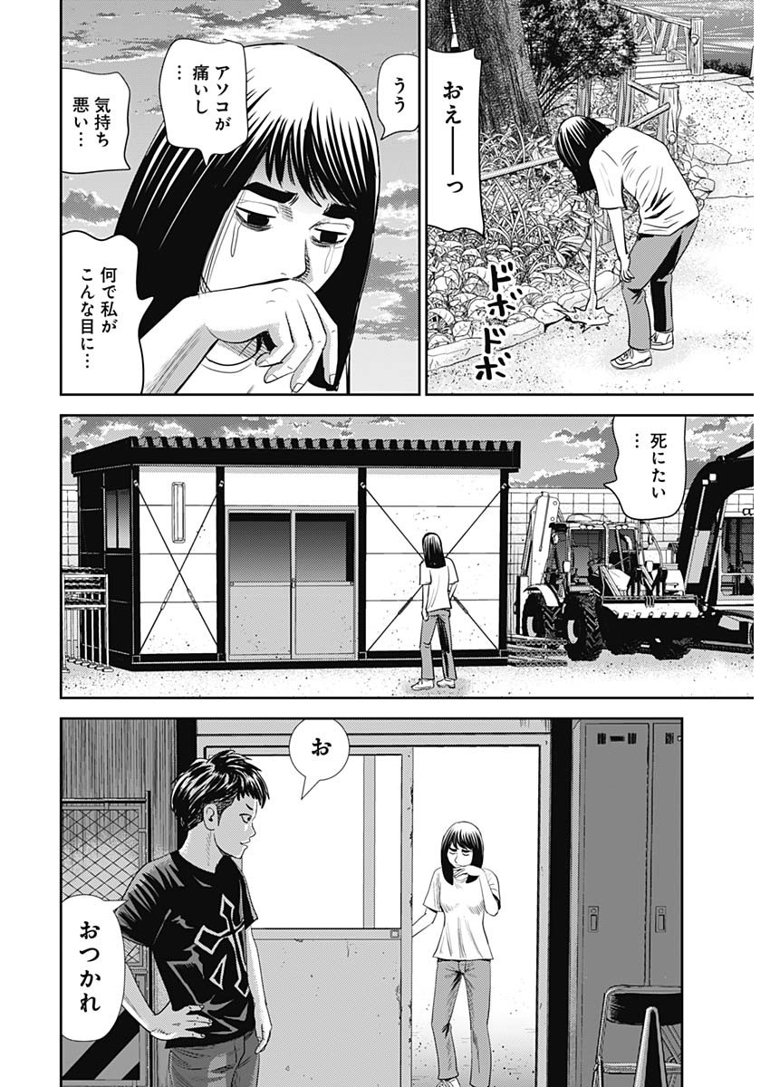 怨み屋本舗WORST 第102話 - Page 18