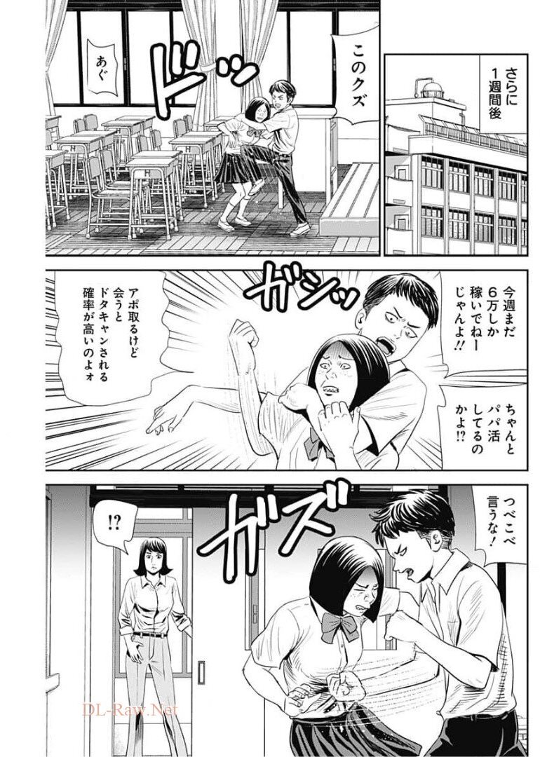 怨み屋本舗WORST 第106話 - Page 13