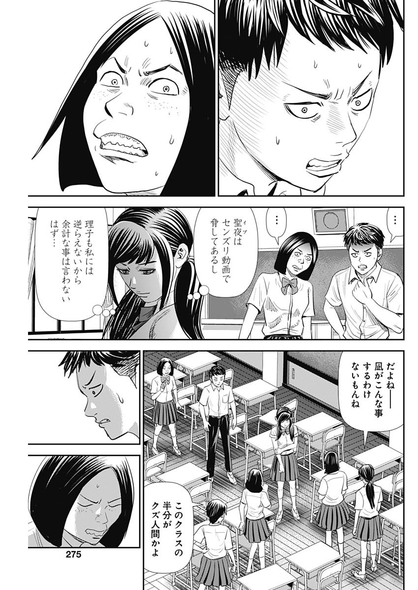 怨み屋本舗WORST 第107話 - Page 13