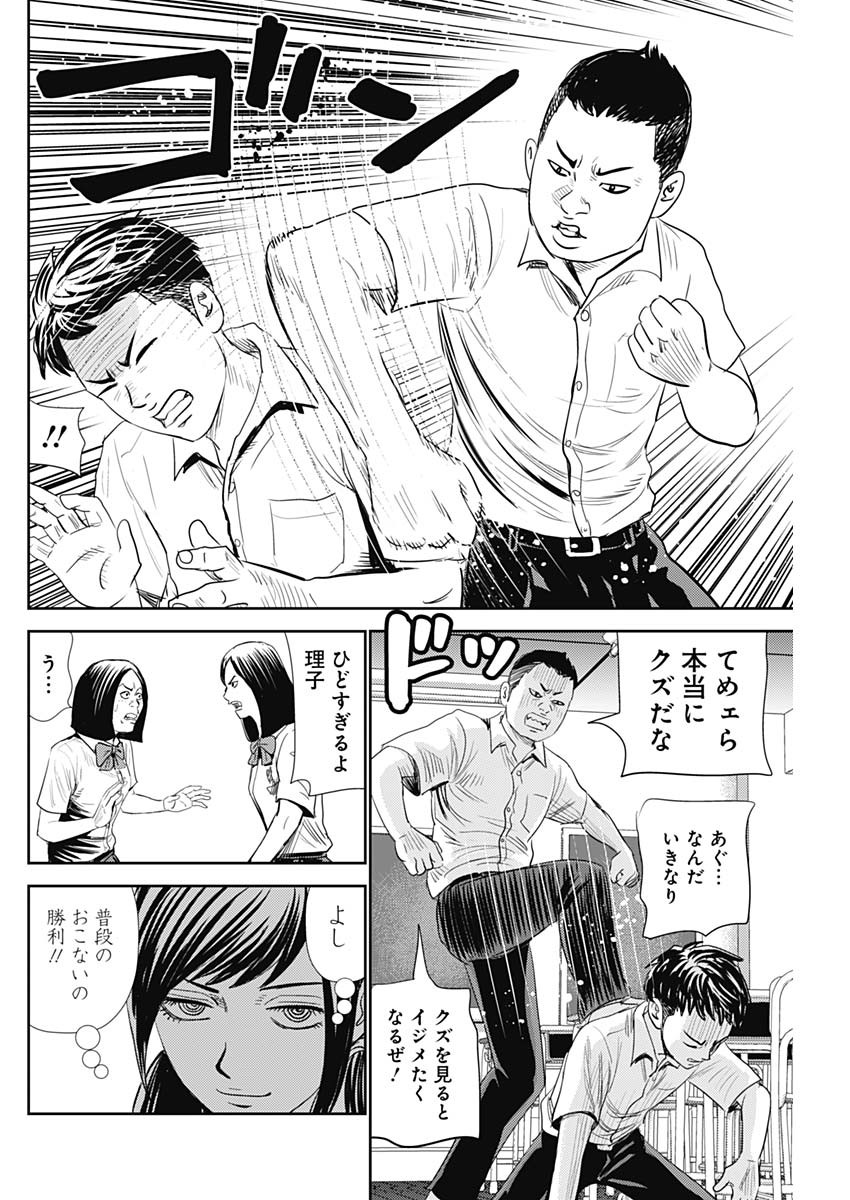 怨み屋本舗WORST 第107話 - Page 16