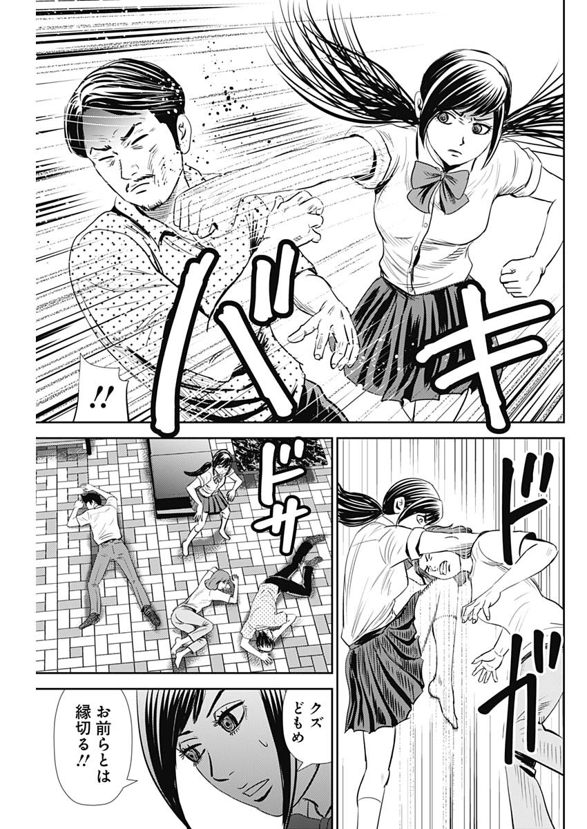 怨み屋本舗WORST 第108話 - Page 17