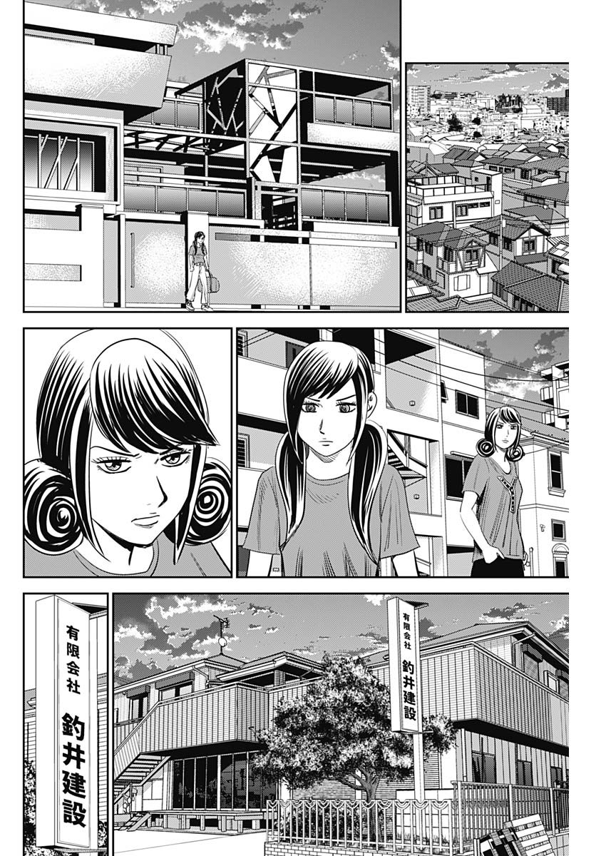 怨み屋本舗WORST 第108話 - Page 18