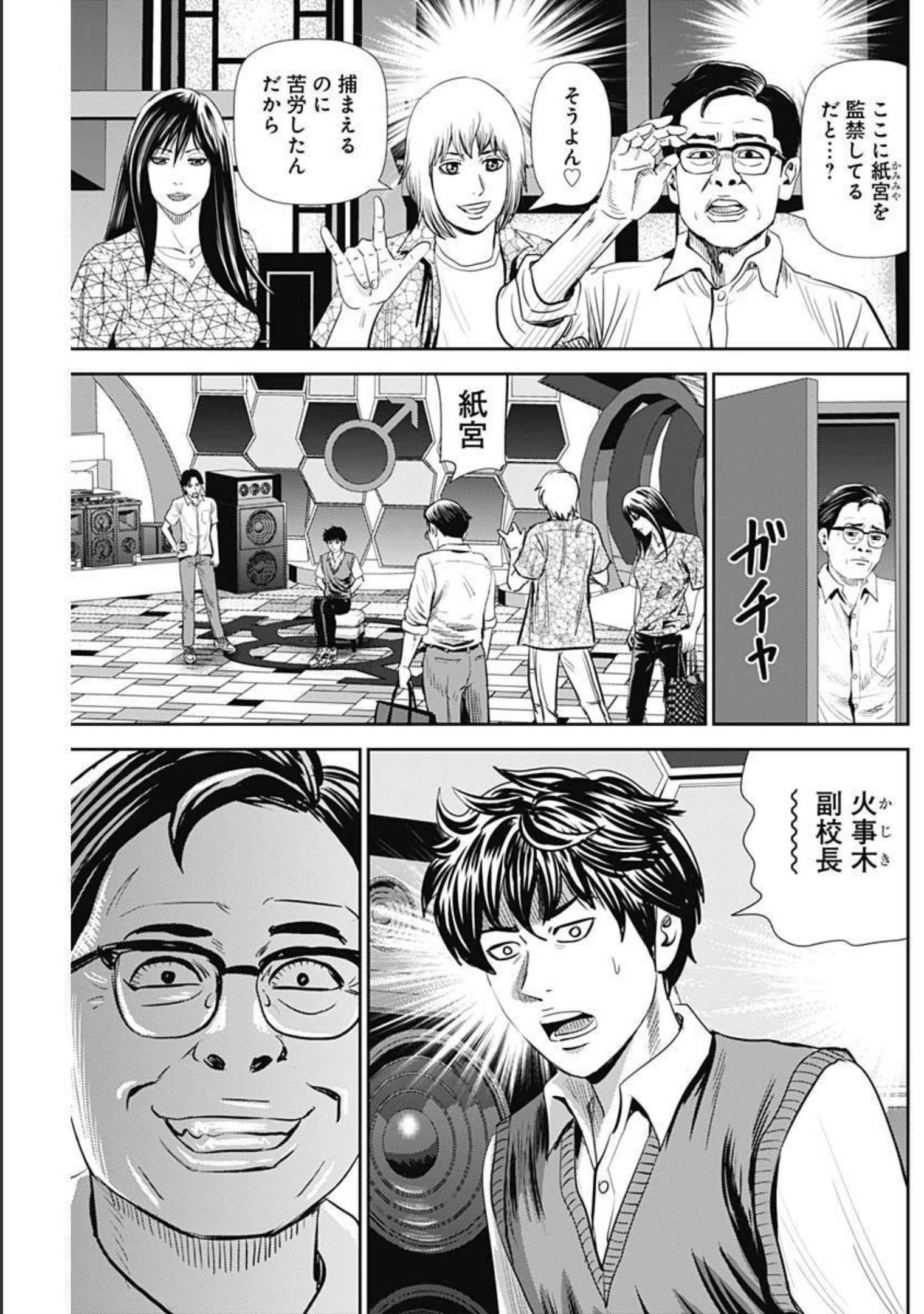 怨み屋本舗WORST 第109話 - Page 13