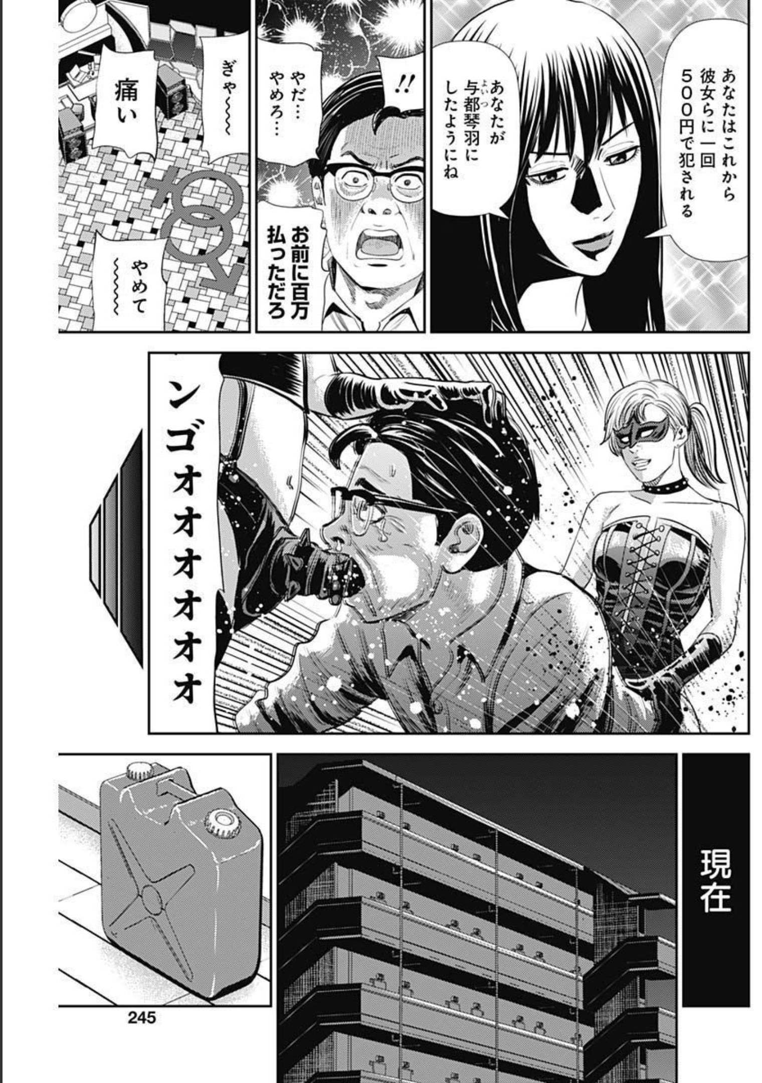 怨み屋本舗WORST 第109話 - Page 19