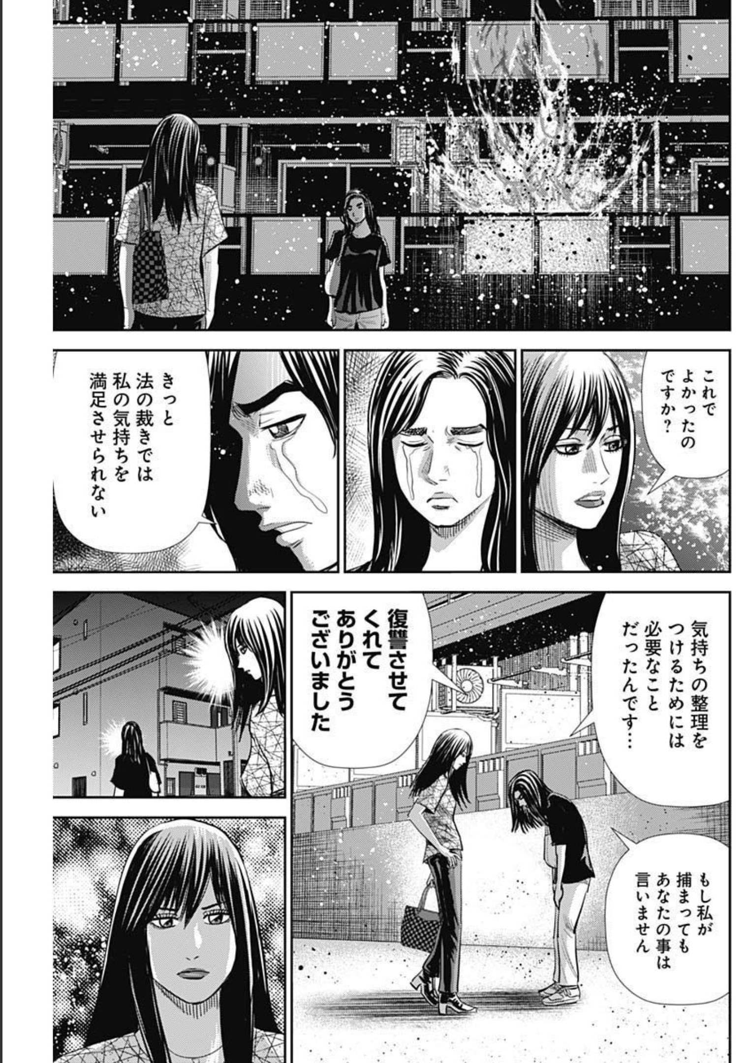 怨み屋本舗WORST 第109話 - Page 27