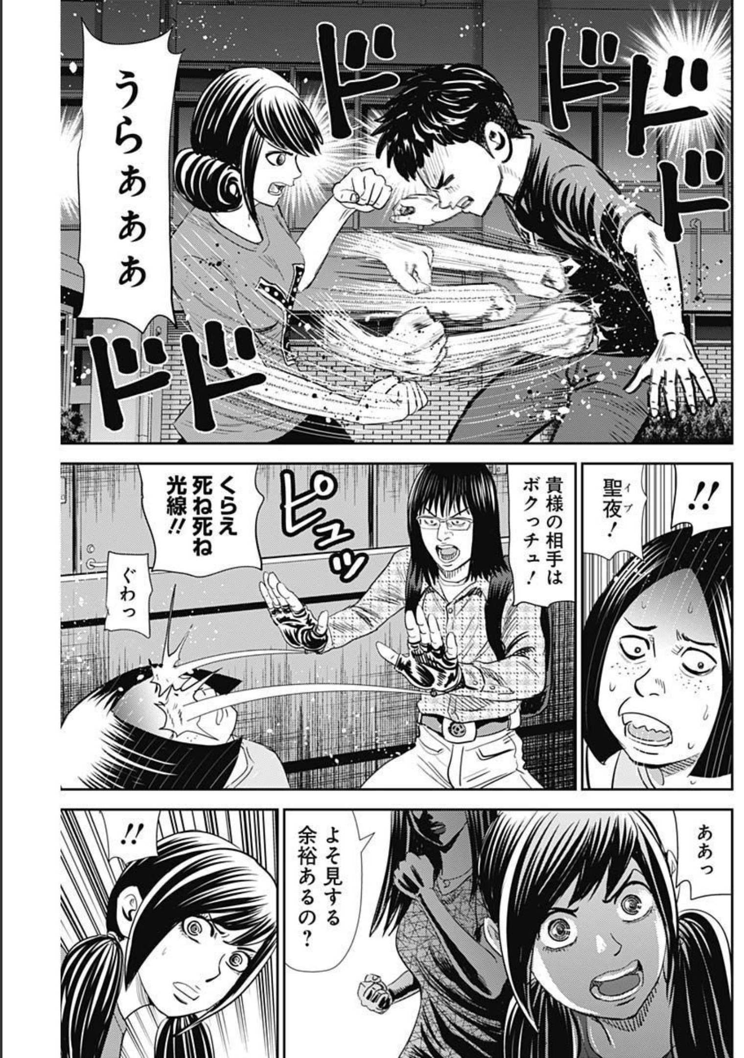 怨み屋本舗WORST 第109話 - Page 9