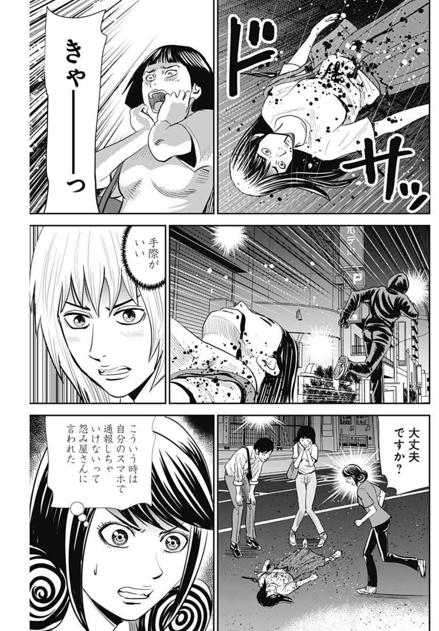 怨み屋本舗WORST 第110話 - Page 19