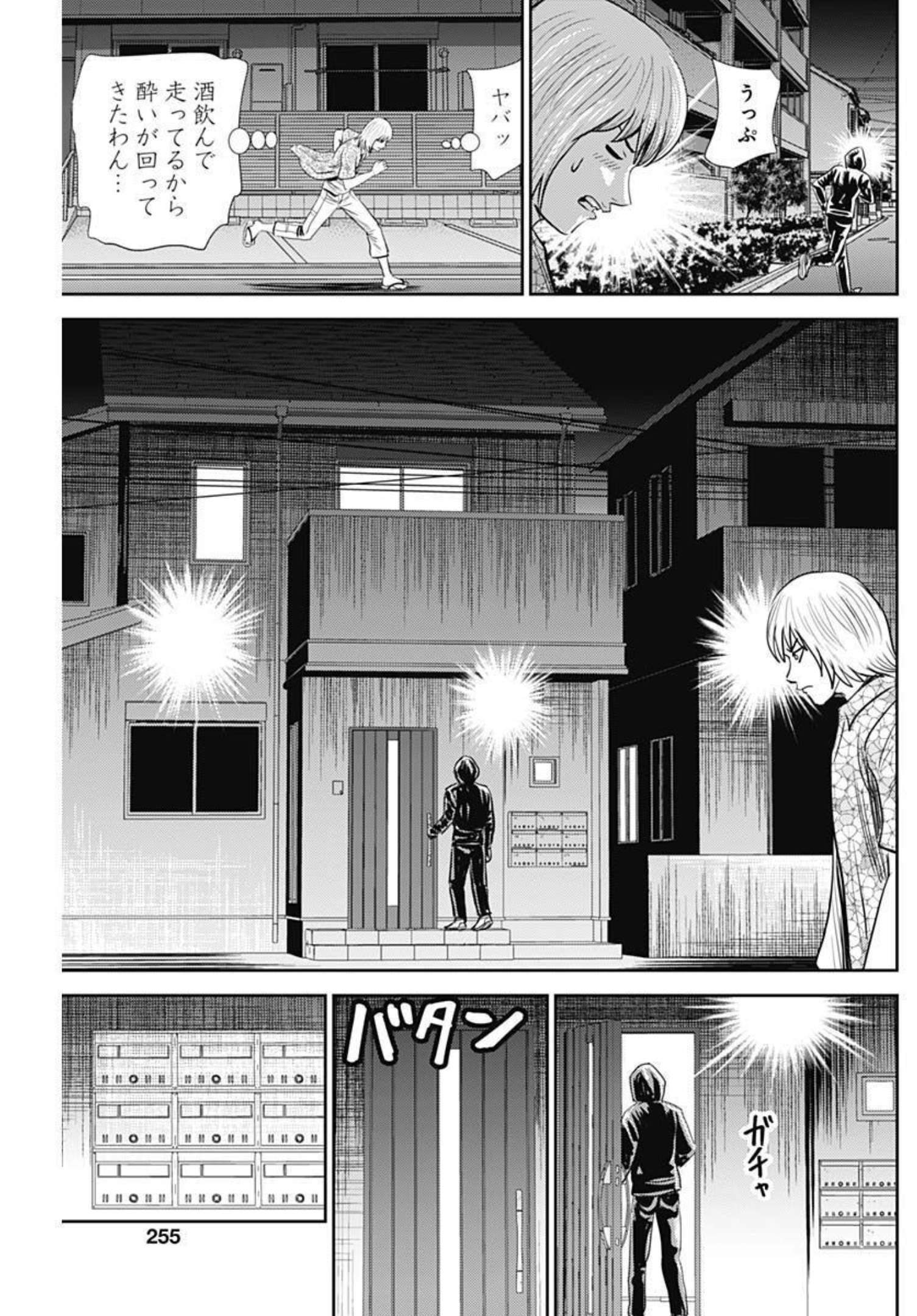 怨み屋本舗WORST 第110話 - Page 21